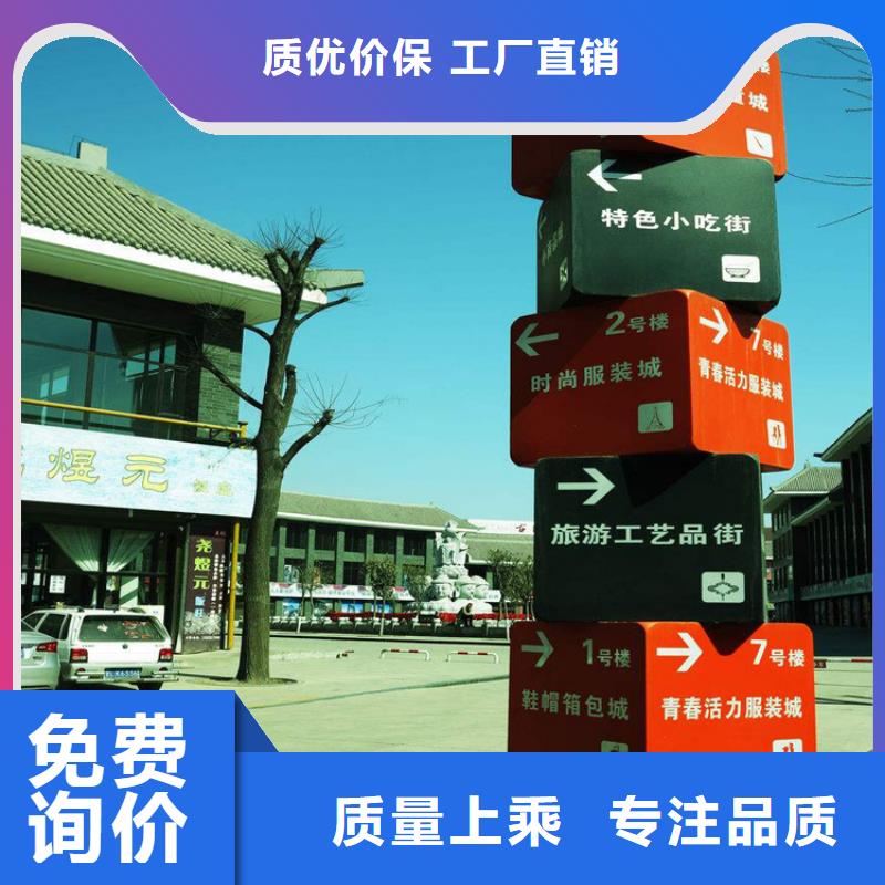 [龙喜]琼中县社区导视牌全国发货