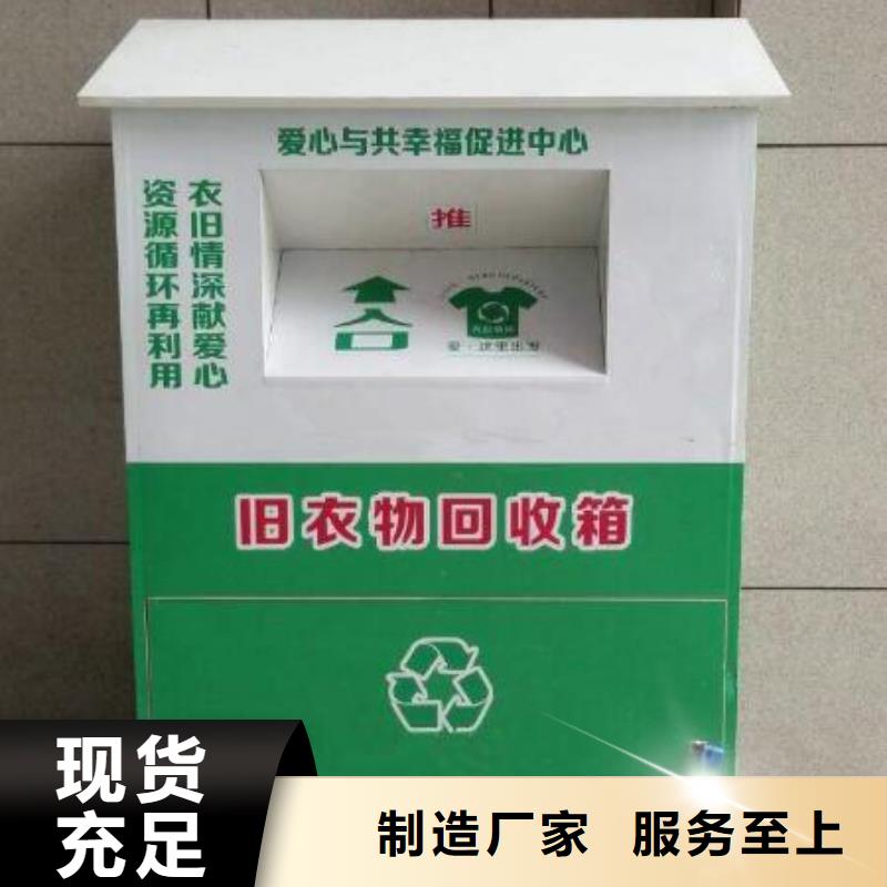 小区旧衣回收箱欢迎订购