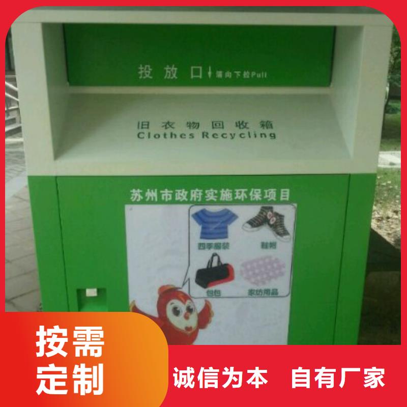 嘉兴 回收旧衣服回收箱全国配送