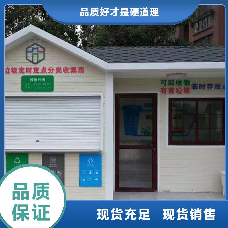 海口 集装箱垃圾房质量保证