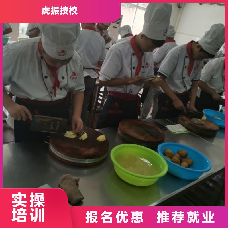 技能+学历<虎振>厨师学校数控车床培训学校课程多样
