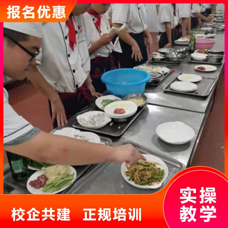 烹饪培训学校【厨师培训学校】师资力量强