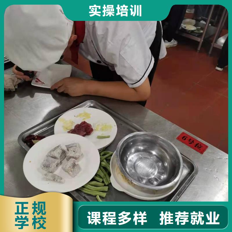 厨师技校【学厨师烹饪学费多少钱】正规学校