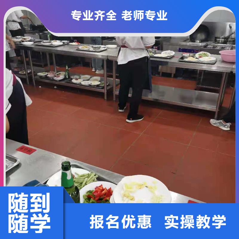 厨师技校哪里有厨师烹饪培训学校师资力量强