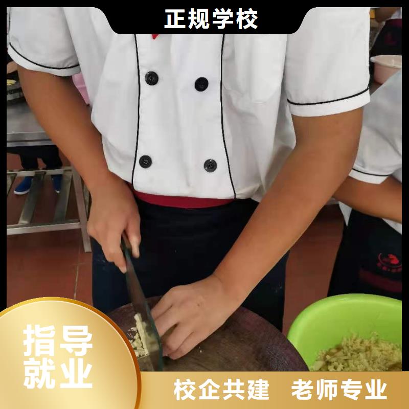 厨师技校【学厨师烹饪学费多少钱】正规学校