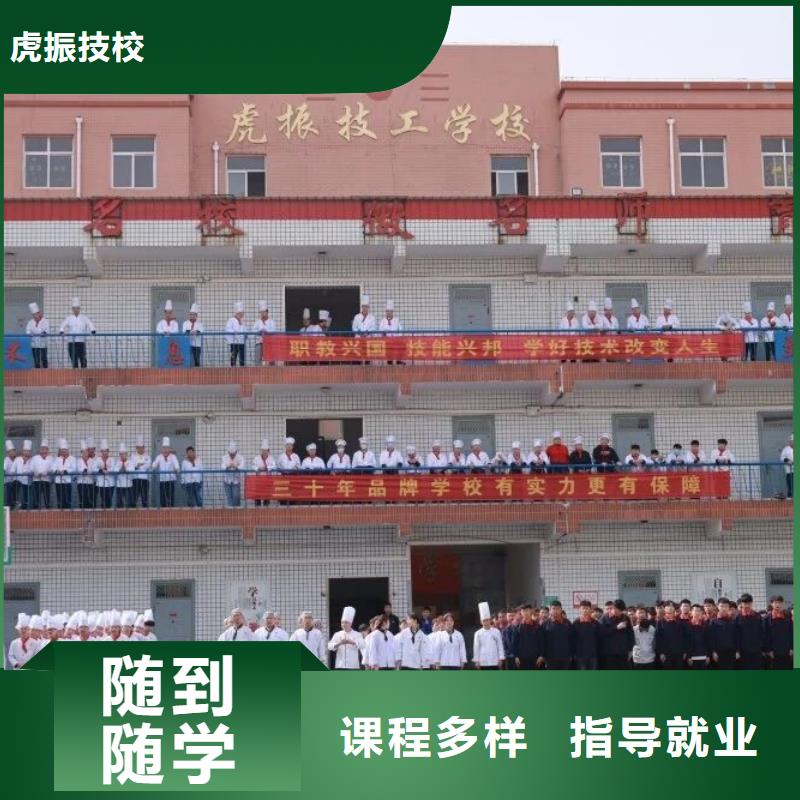 厨师技校哪里有厨师烹饪培训学校师资力量强