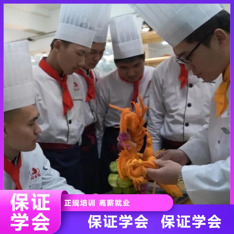 【厨师技校-哪个学校能学厨师烹饪技能+学历】