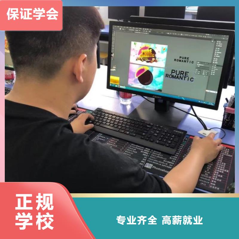 计算机学校厨师培训学校专业齐全