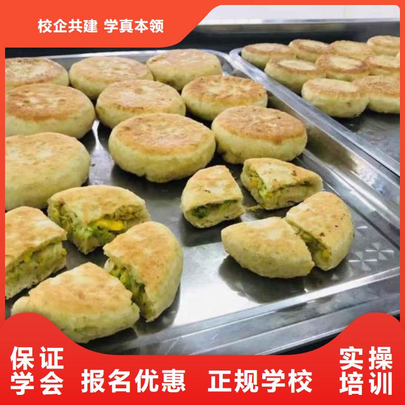 【面点小吃培训,烹饪就业快】