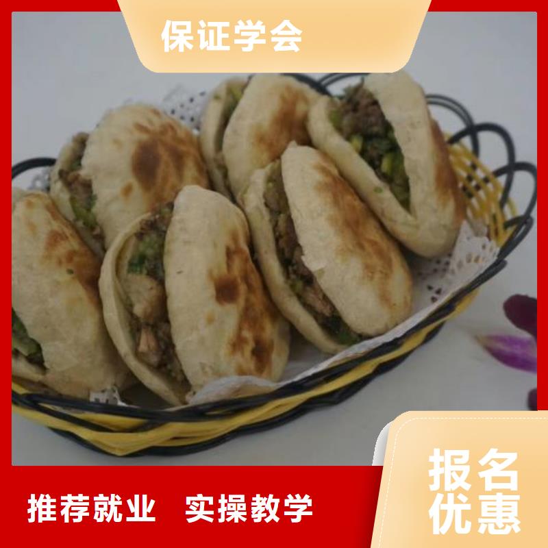 【鞍山】(本地)面点小吃培训挖掘机钩机培训学校哪家好随到随学