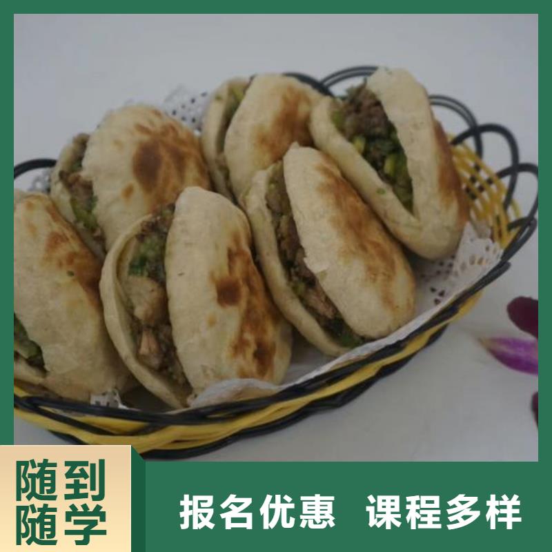 【鞍山】(当地)面点小吃培训挖掘机钩机培训学校哪家好随到随学