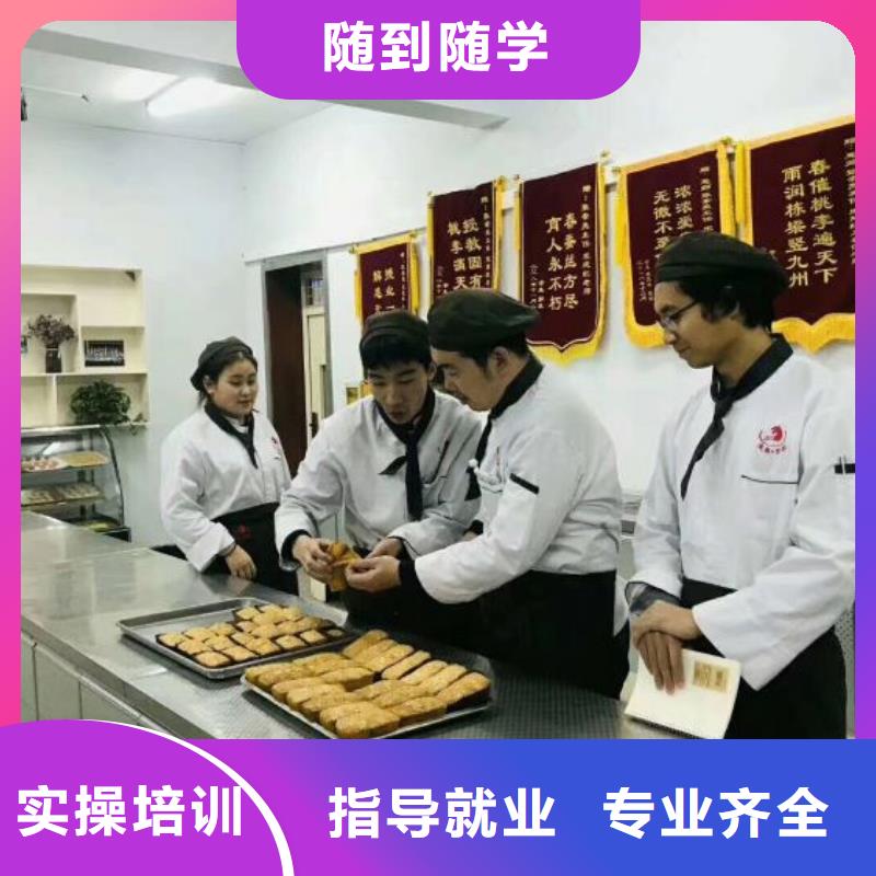 西点学校_厨师培训学校保证学会