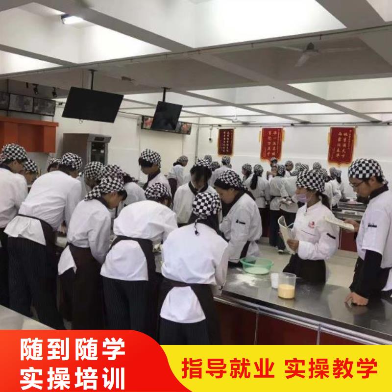 西点学校厨师培训学校专业齐全