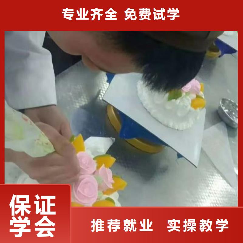 西点学校中西糕点烘焙蛋糕培训就业前景好