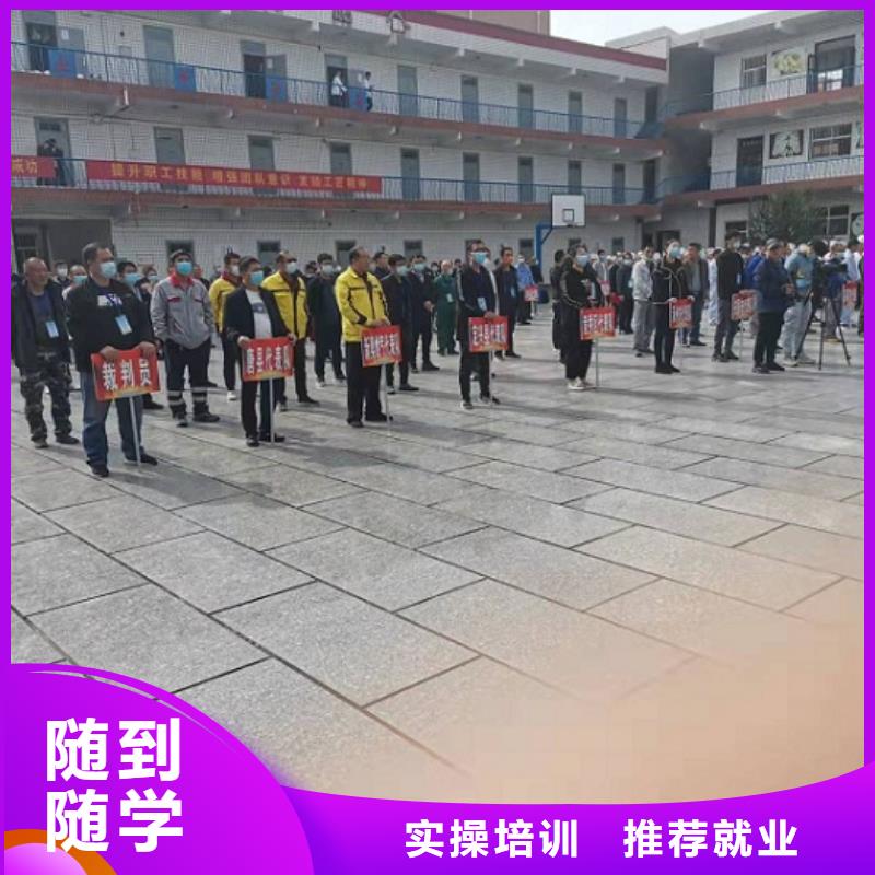 焊工学校【哪里能学厨师烹饪】实操培训