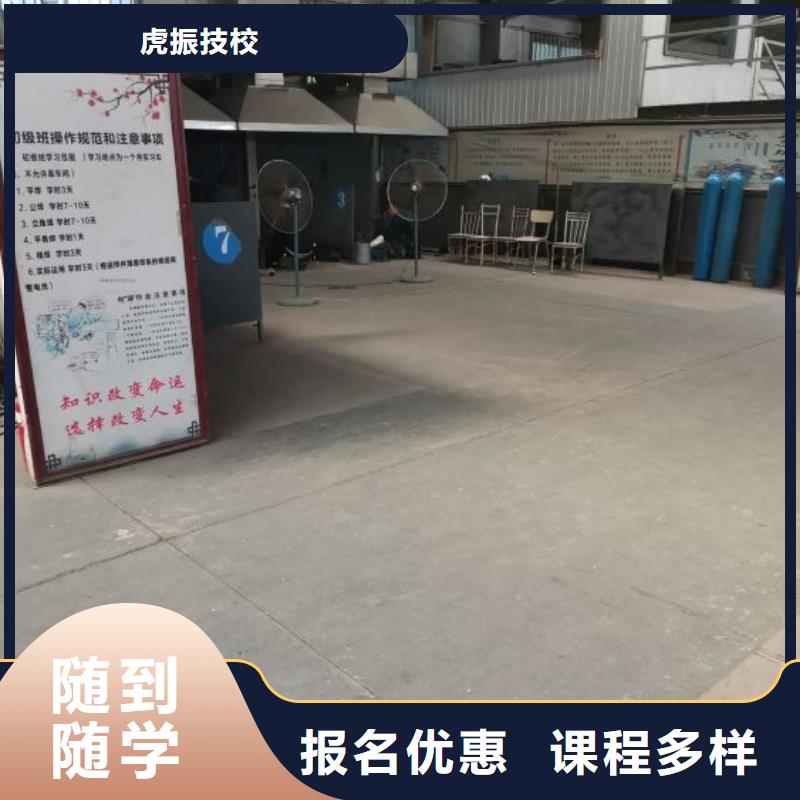 焊工学校厨师培训学校随到随学