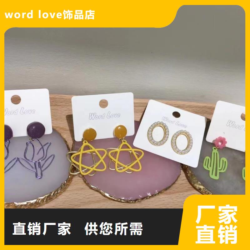 【word love】word love发带品质服务诚信为本