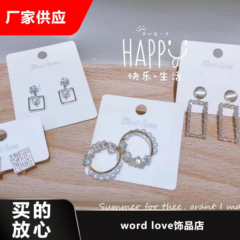 【word love_项链批发来图加工定制】