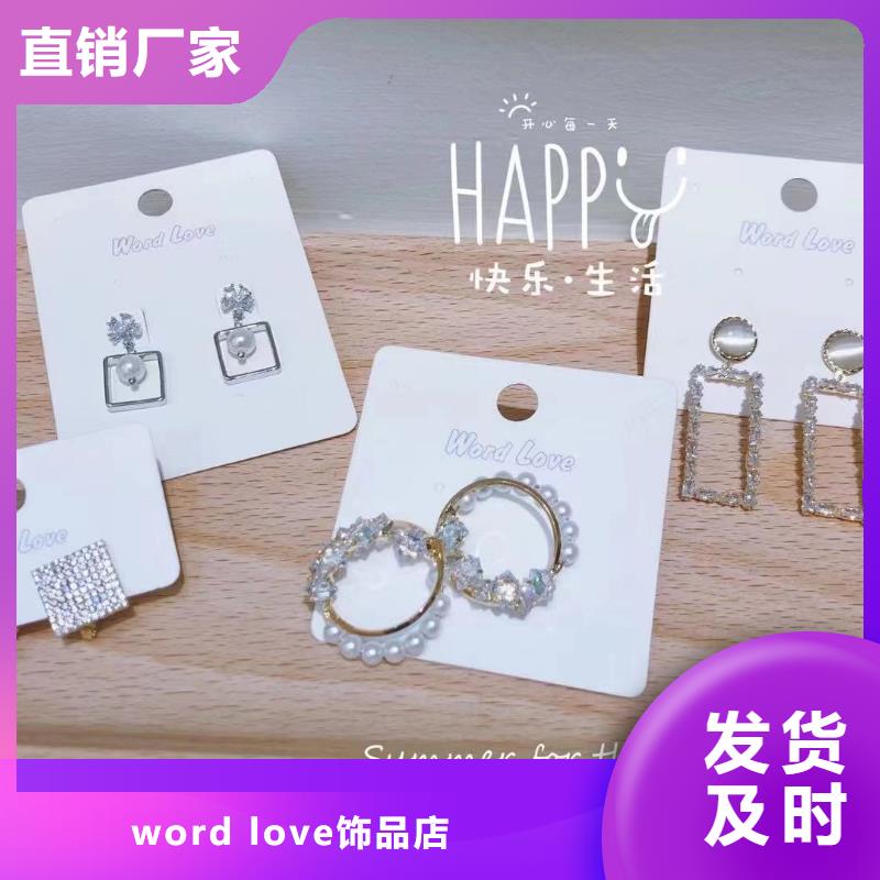 【word love】word love发带品质服务诚信为本