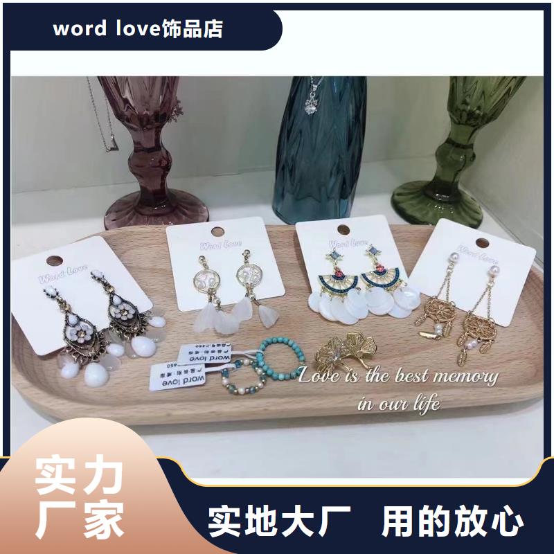 wordlovewordlove首饰海量现货直销