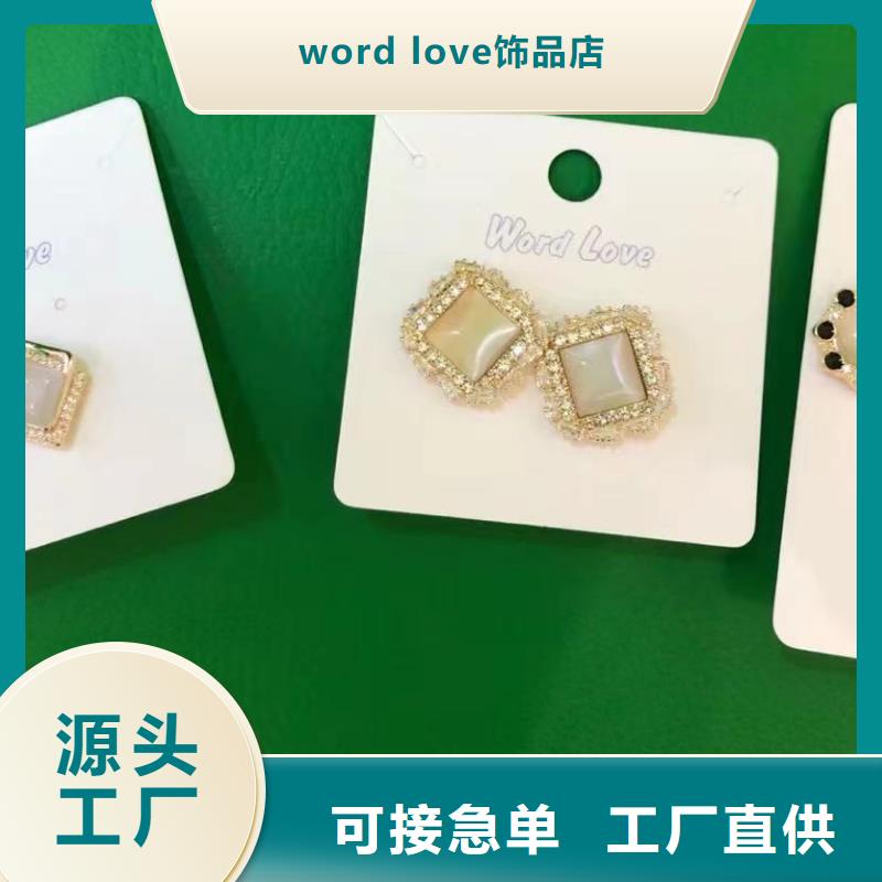 wordlovewordlove首饰海量现货直销