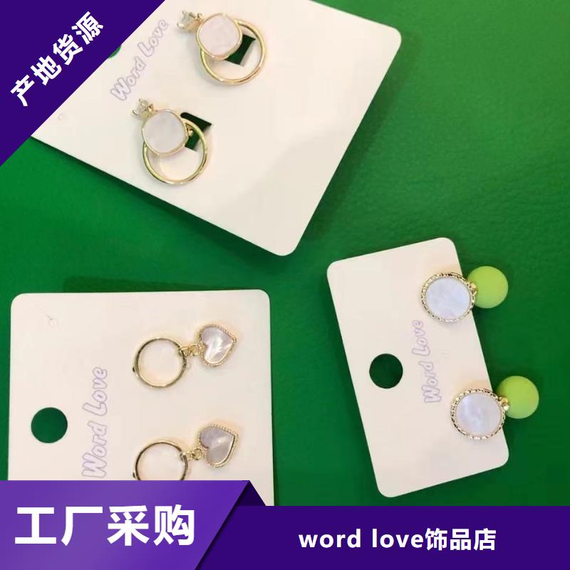 【word love】word love发带品质服务诚信为本