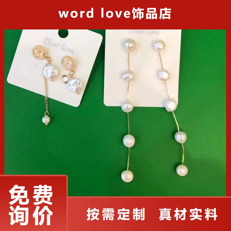 word love太阳镜批发口碑好实力强