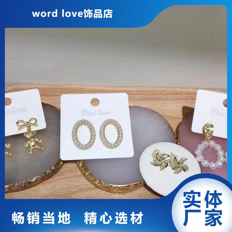 【word love_项链批发来图加工定制】