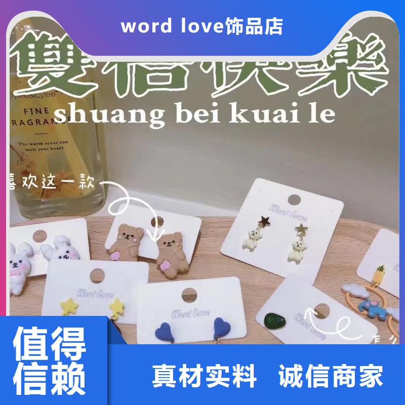 wordlove项链批发来图定制