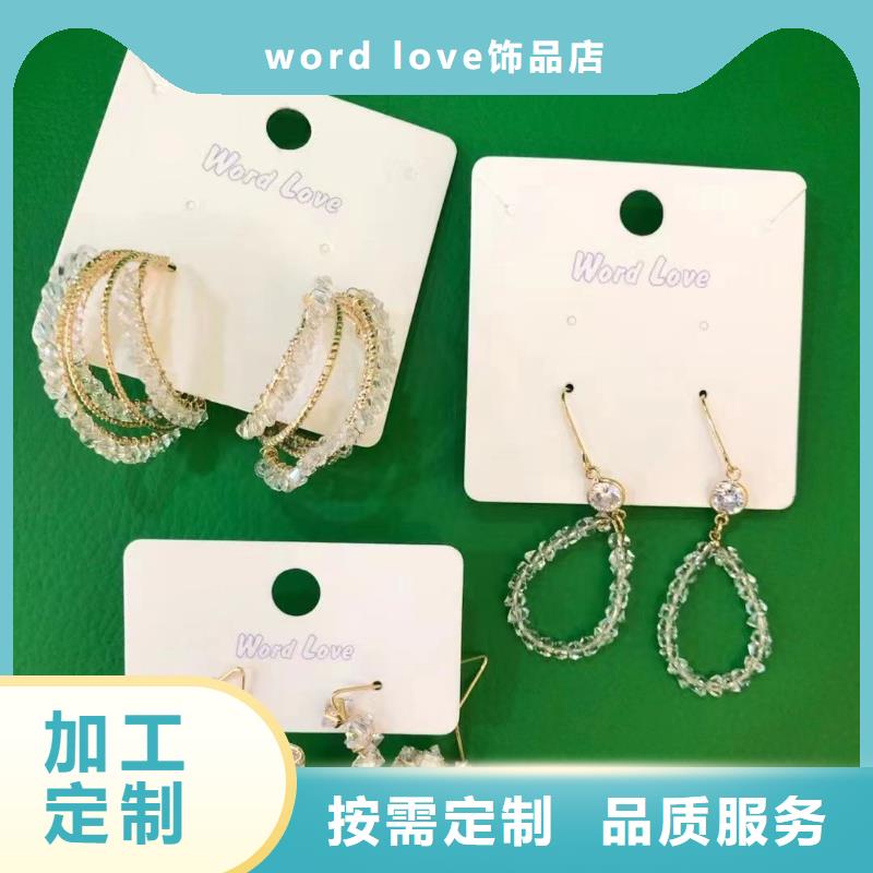 【wordlovewordlove首饰出货及时】