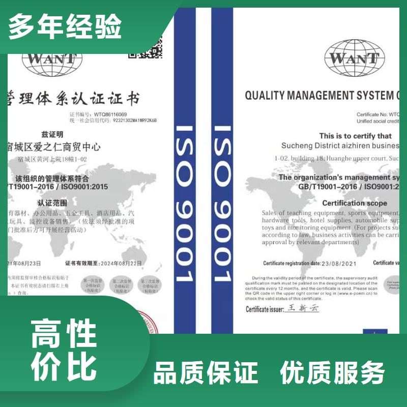 ISO认证,ISO9001质量认证省钱省时