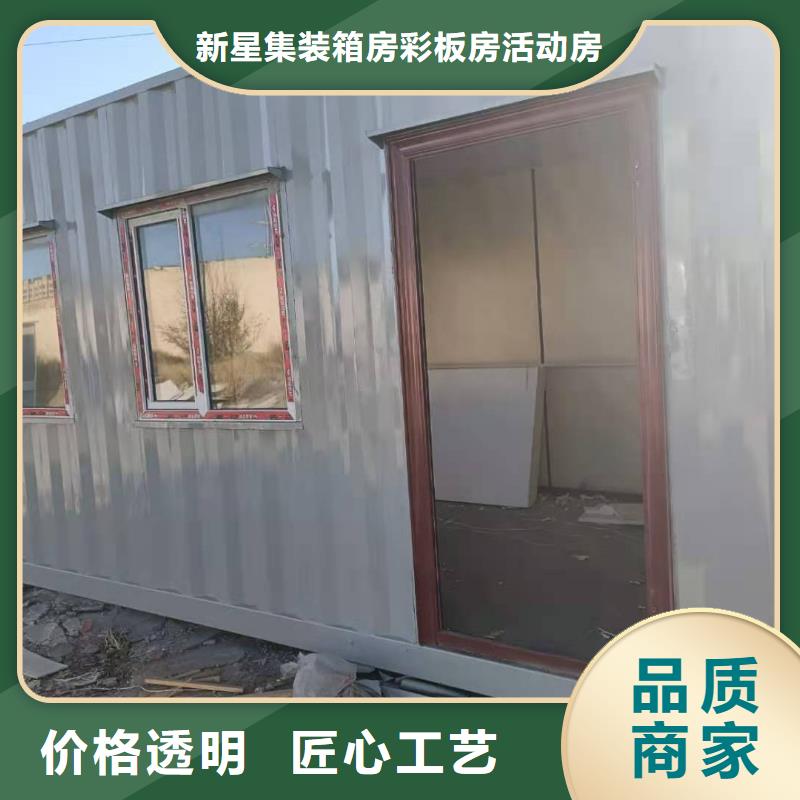 乌兰察布工地集装箱房住人