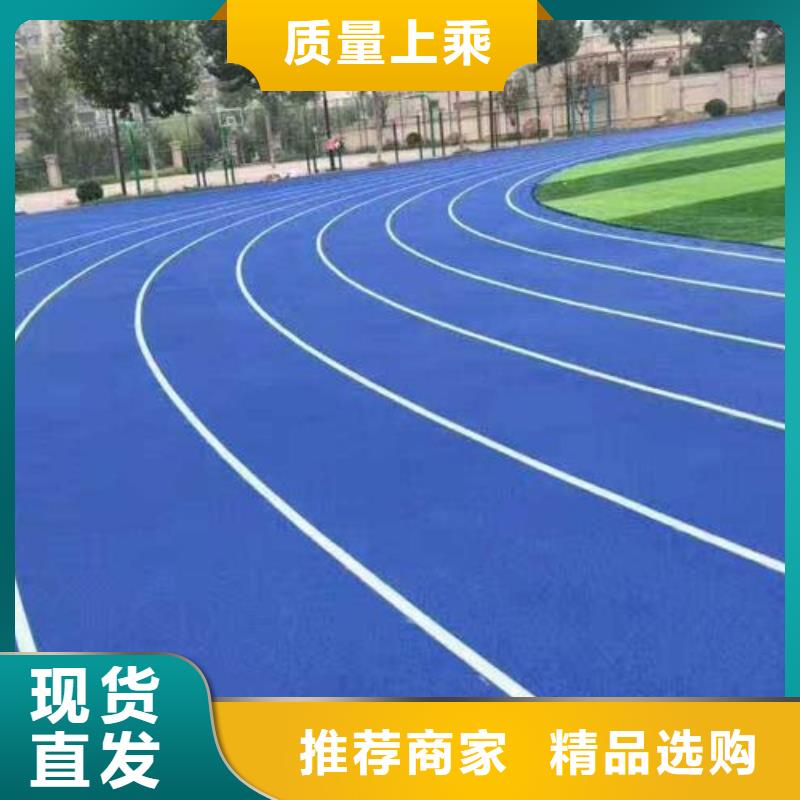 【塑胶跑道PVC地板厂家一件也发货】