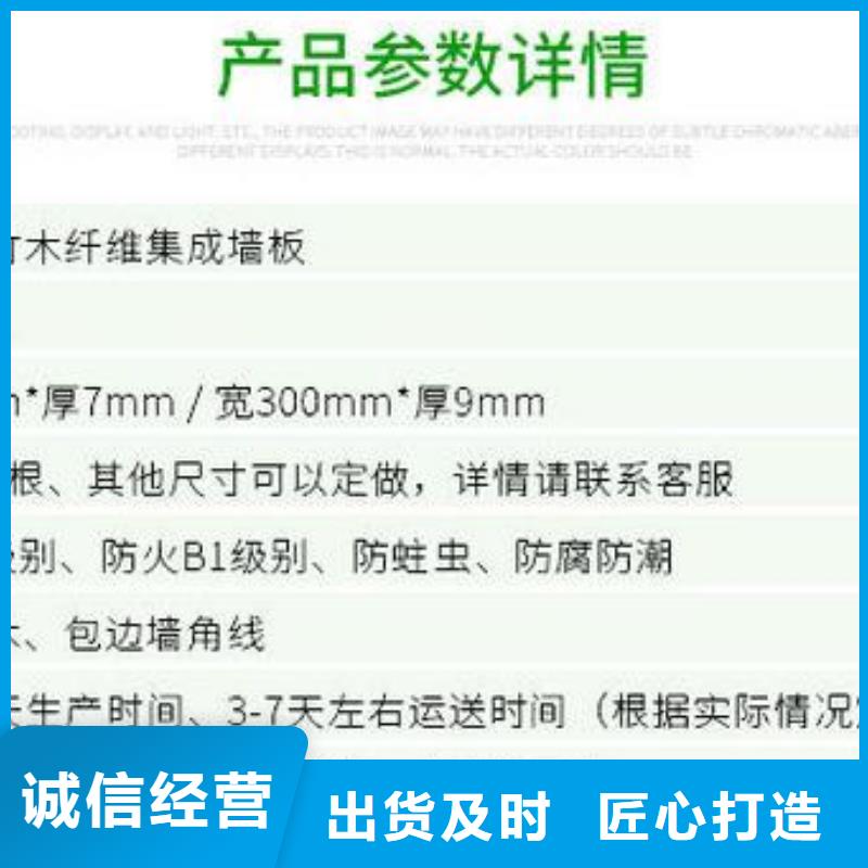 竹木纤维集成墙板,木塑户外地板品质商家