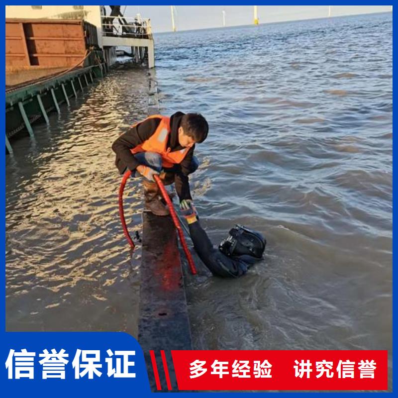 【水下作业水下桥墩拆除全市24小时服务】