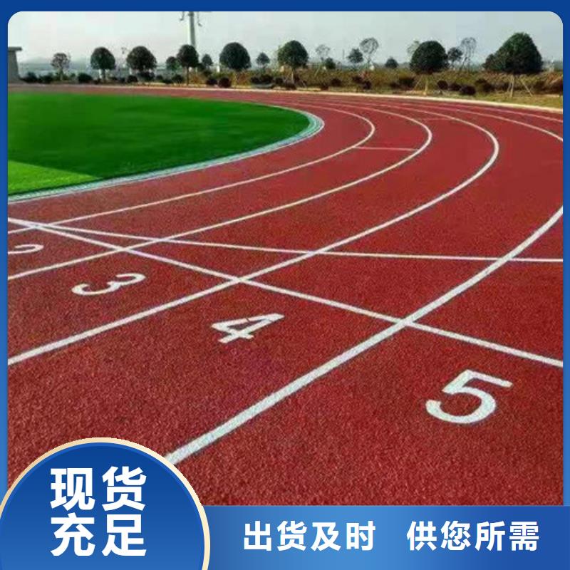 塑胶跑道,水性硅pu材料专业生产N年