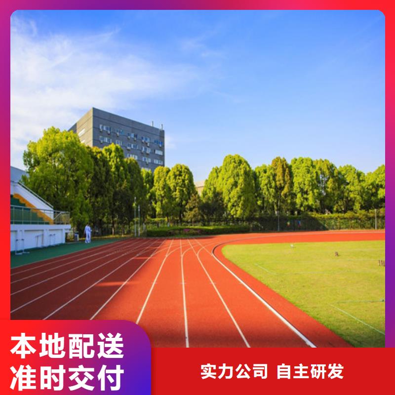 塑胶跑道保障产品质量