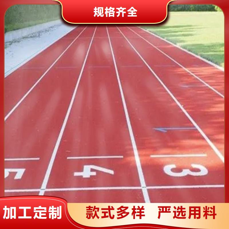 【塑胶跑道epdm幼儿园橡胶跑道货源报价】