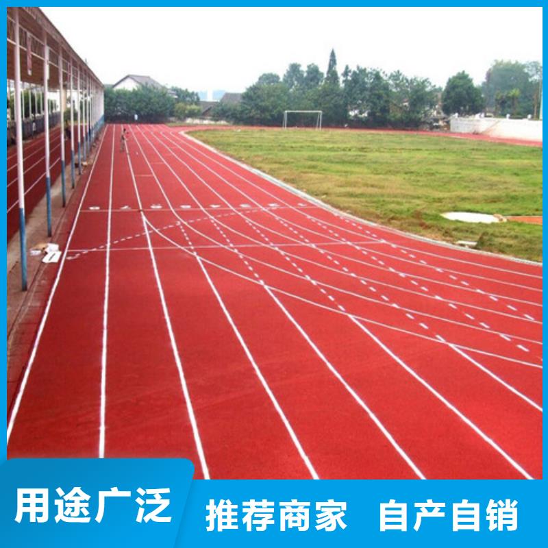 【塑胶跑道学校塑胶跑道质量牢靠】