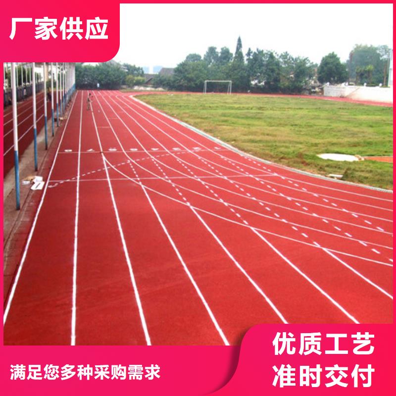 【塑胶跑道学校塑胶跑道质量牢靠】