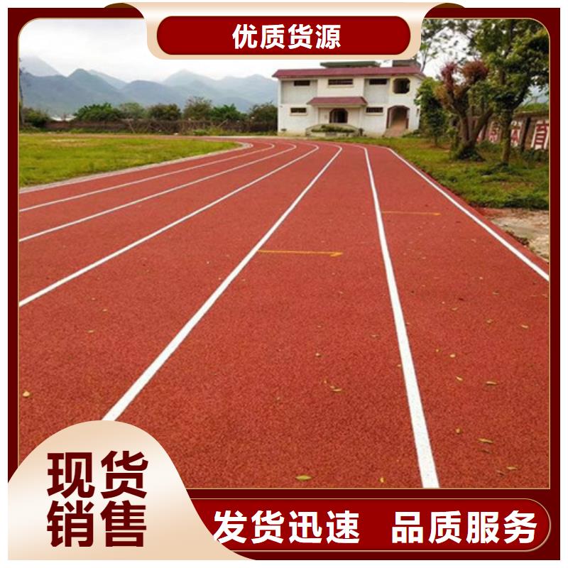 塑胶跑道-塑胶地坪保障产品质量