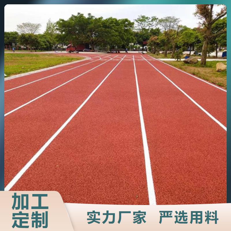 塑胶跑道健身步道根据要求定制