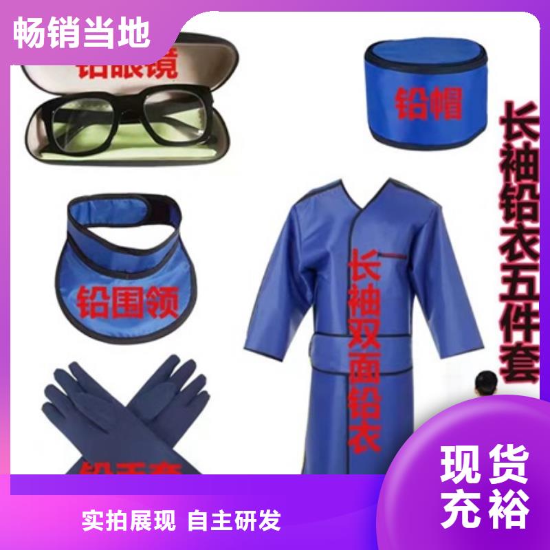 甘南<卓尼>(本地)铅围领、铅围领厂家直销-发货及时