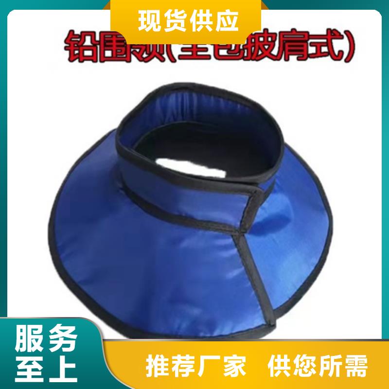 甘南(卓尼) 当地 铅围领、铅围领厂家直销-发货及时