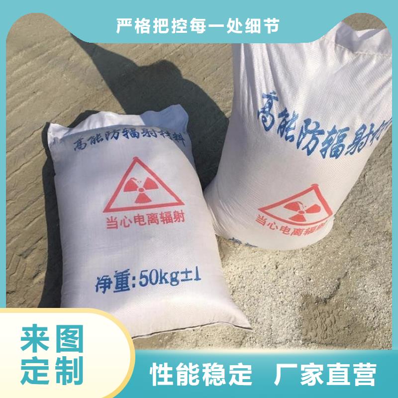 定制医用硫酸钡砂防护的当地厂家