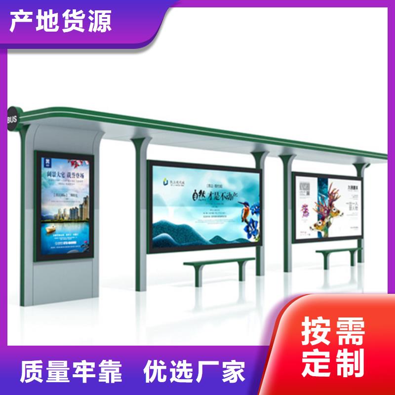 【莆田】(本地)不锈钢候车亭道路标识牌全品类现货