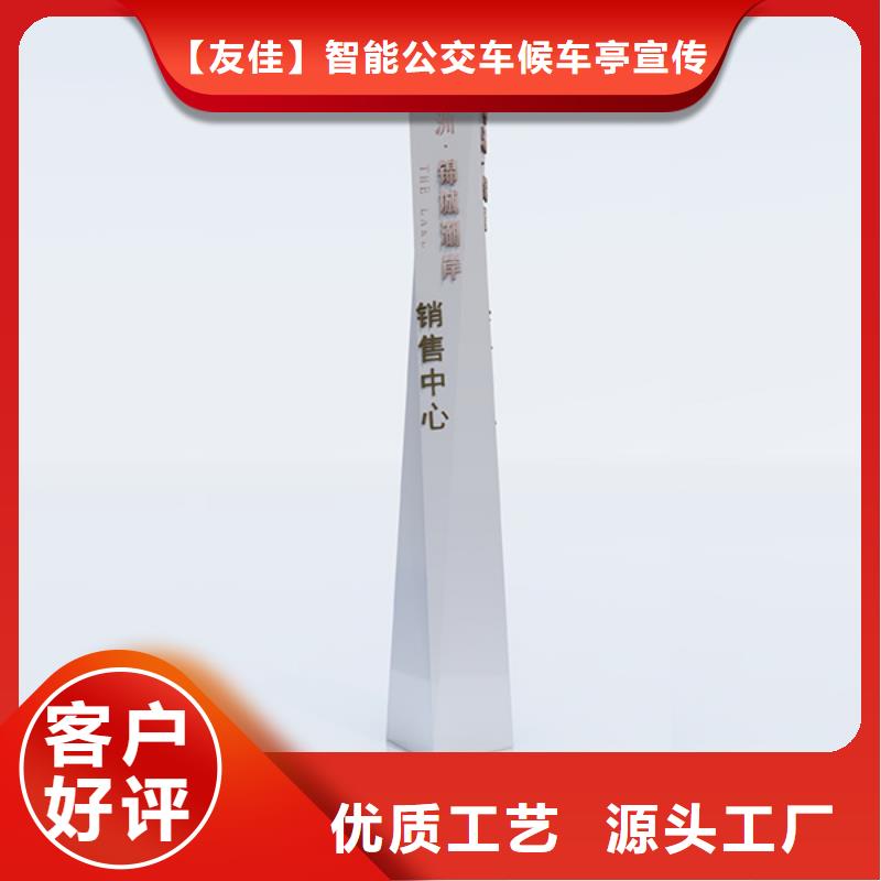 日照【当地】精神堡垒导视牌-滚动式阅报栏品质之选
