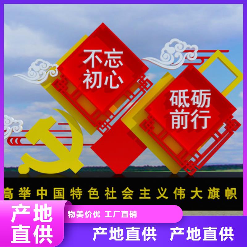 《烟台》 价值观标牌_户外智能候车亭优质原料