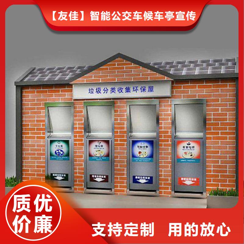 【<枣庄>(本地)垃圾分类房小区垃圾分类房现货充足量大优惠】
