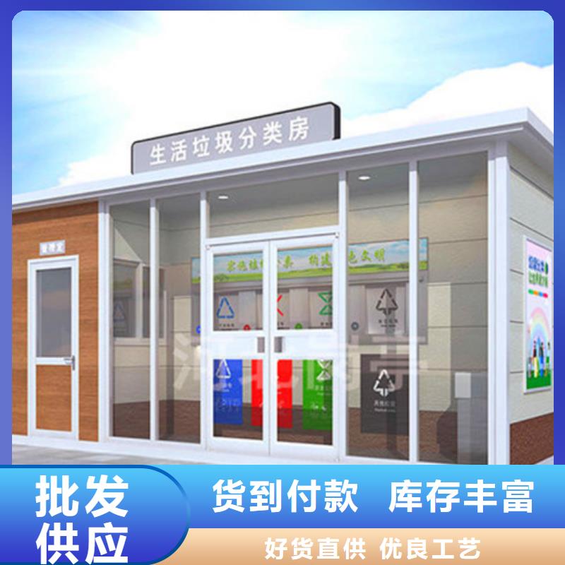 【<枣庄>(本地)垃圾分类房小区垃圾分类房现货充足量大优惠】